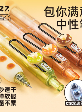 fizz飞兹刷题速干笔CS双珠高颜值刷题笔黑笔中性笔初中生文具05碳素笔办公签字笔学生文具广博面包笔