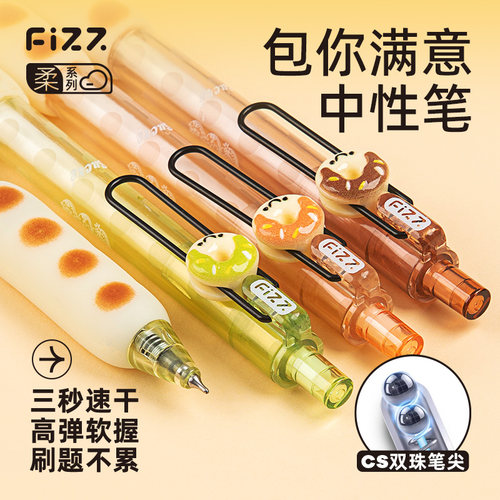 fizz刷题笔CS双珠速干笔