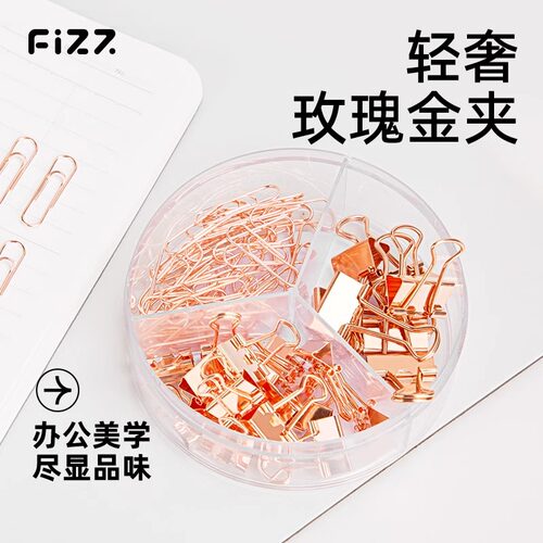 fizz试卷夹票价金属彩色长尾夹