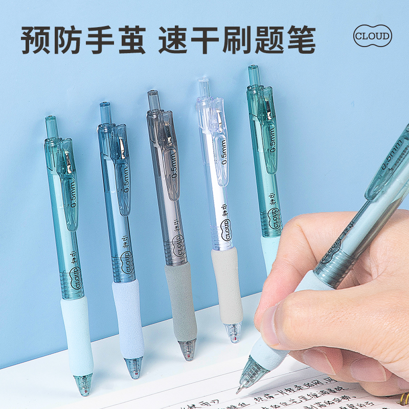 广博按动中性笔st笔头