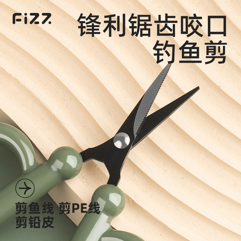 不易生锈浮水剪刀fizz