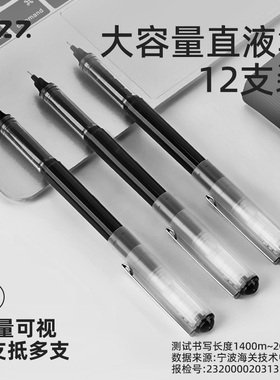 fizz广博直液式走珠笔中性笔办公专用签字笔速干黑色学生考试用碳素笔日式无印风0.5大容量油墨文具用品水笔