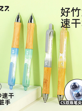 fizz飞兹好竹意刷题速干笔CS顺滑笔芯黑色速干中性笔高颜值刷题笔国风创意笔0.5碳素笔初中生签字笔按动笔