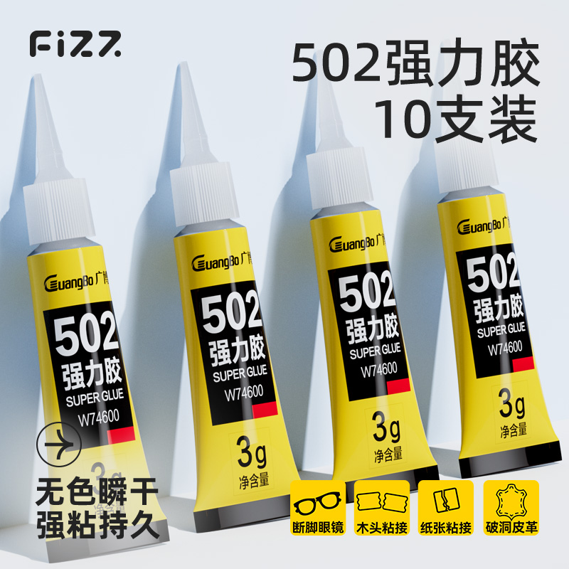 广博皮革粘得牢速干模型修鞋胶