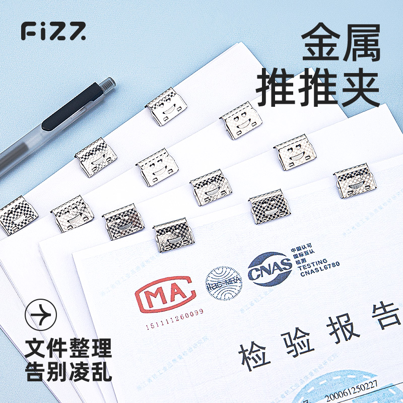 fizz金属夹子票据夹试卷收纳