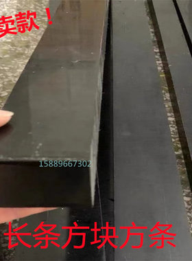 黑色尼龙条PA6方条耐磨PE/PP方条方板方块方棒塑料扁条长条加工