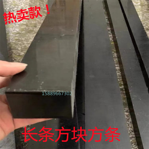 黑色尼龙条PA6方条耐磨PE/PP方条方板方块方棒塑料扁条长条加工