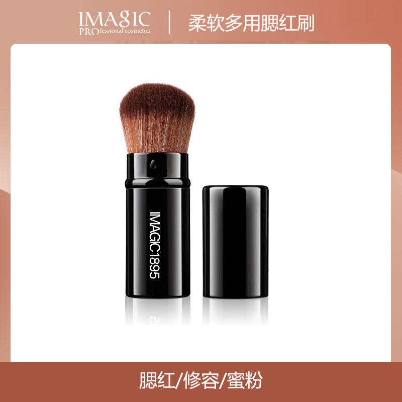 imagic腮红刷修容粉刷便携式