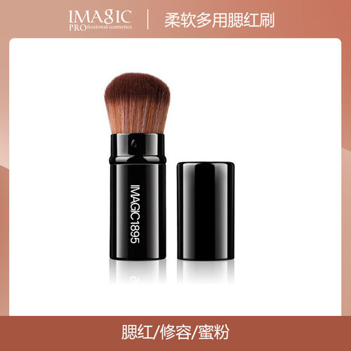 imagic腮红刷修容粉刷便携式