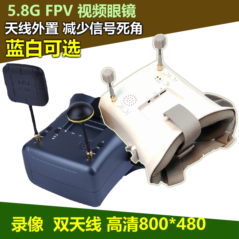 FPV视频眼镜眼罩朗视特穿越机