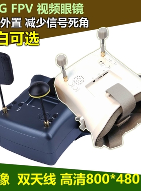 FPV视频眼镜眼罩朗视特穿越机图传dvr双天线008DPRO头戴58g高清