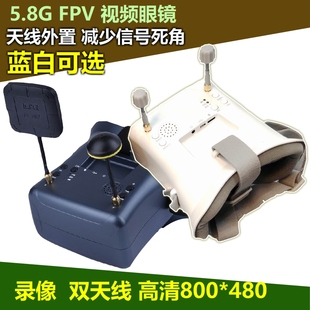 FPV视频眼镜眼罩朗视特穿越机图传dvr双天线008DPRO头戴58g高清