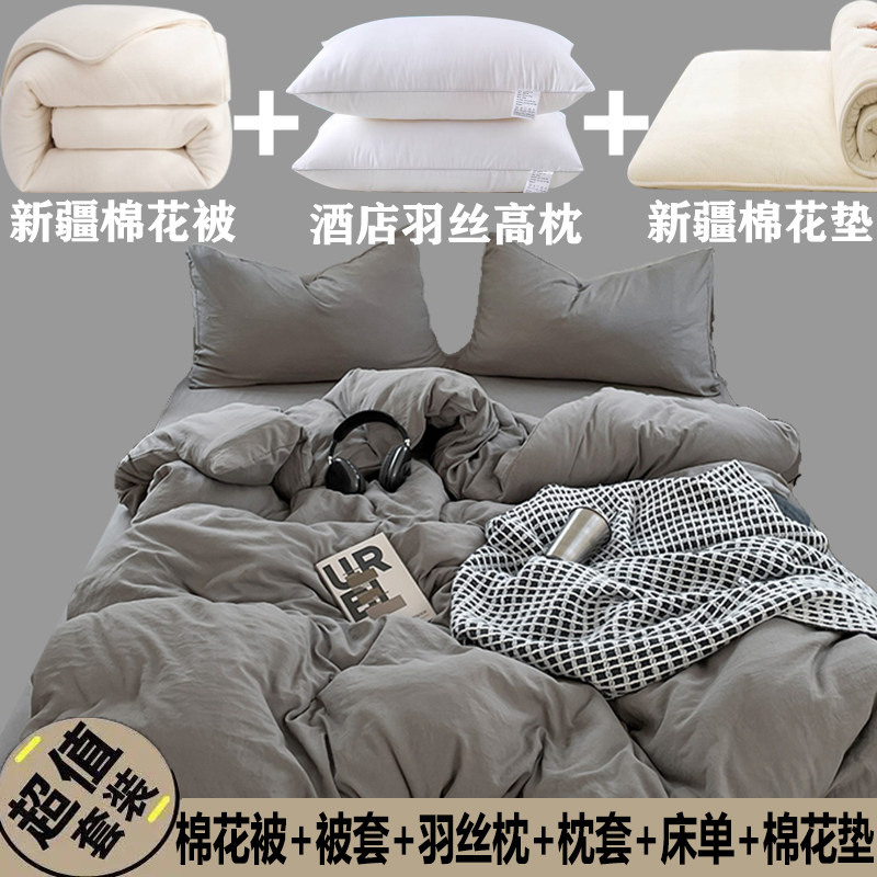 新疆棉花被子冬被全套一整套垫子春秋被褥全套单人学生宿舍六件套,床上用品,棉花被,淘宝优惠券,粉丝福利购,淘宝优惠卷