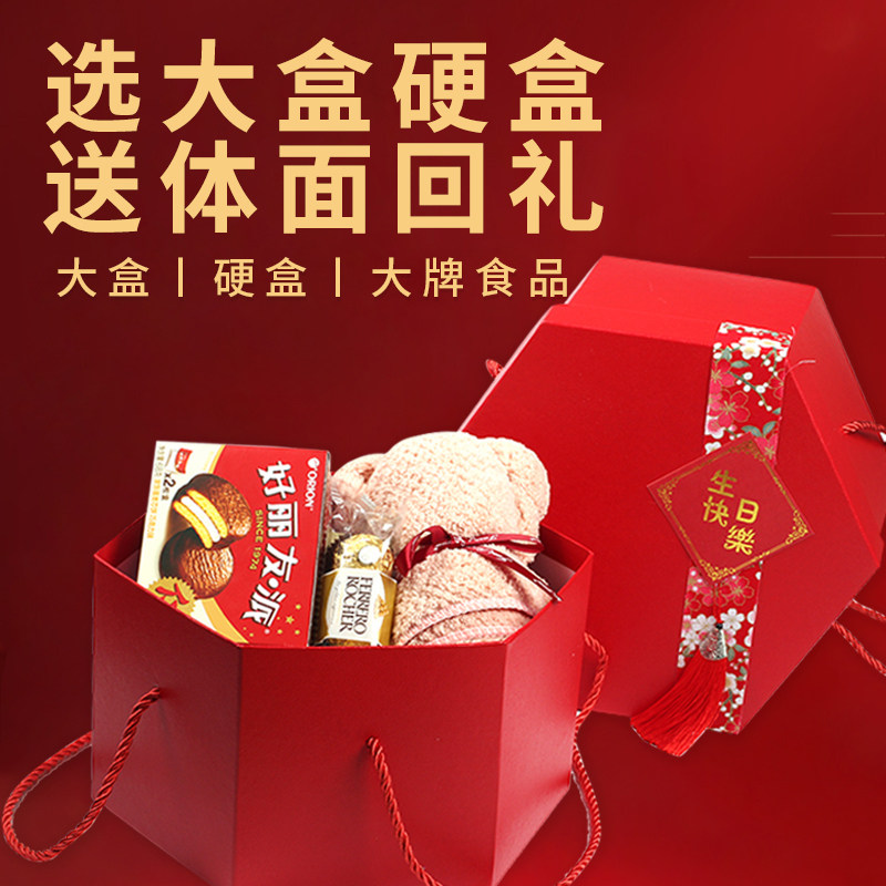宝宝满月礼盒喜饼诞生回礼生日伴手礼百日喜酒周岁宴喜蛋中式礼盒