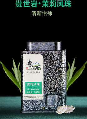 高山原料茉莉花茶贵世岩好喝不贵