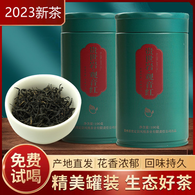 贵世岩红茶特级鲜浓醇滑