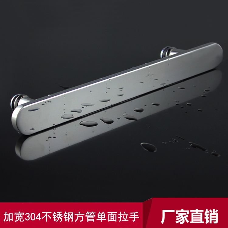 加宽304不锈钢方管浴屏单面拉手