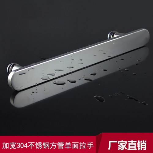 加宽304不锈钢方管浴屏单面拉手