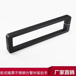 极简亚黑色方管不锈钢对装拉手淋浴房店铺现代玻璃门双面方形把手