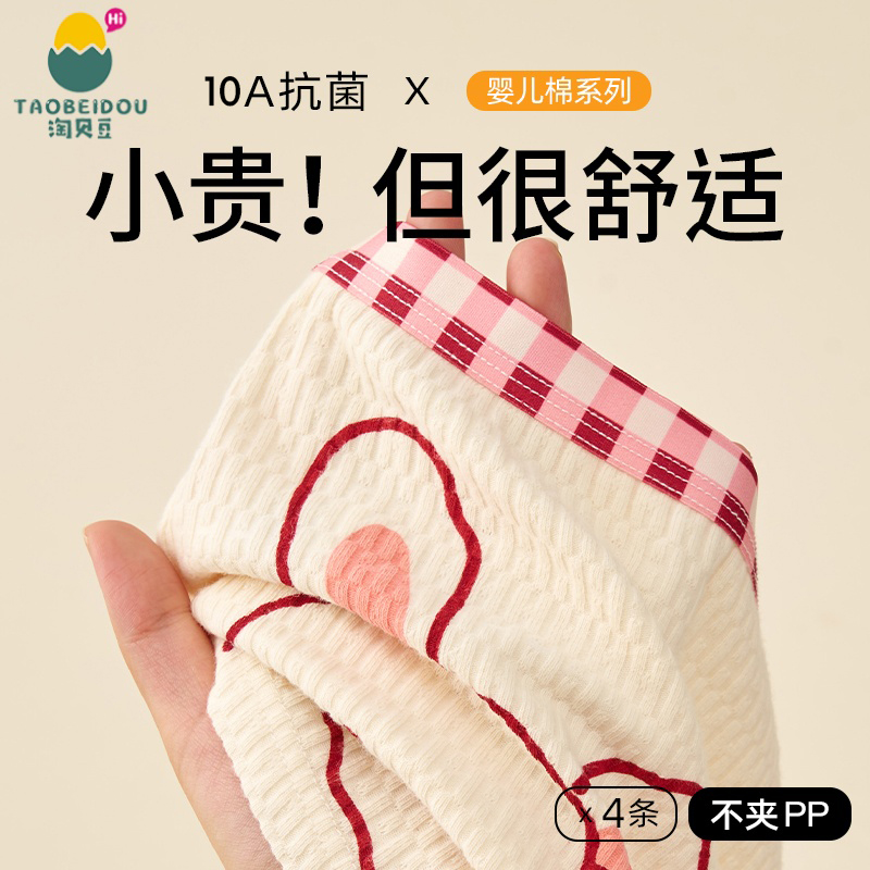 女童纯棉a类全棉不夹屁屁平角裤