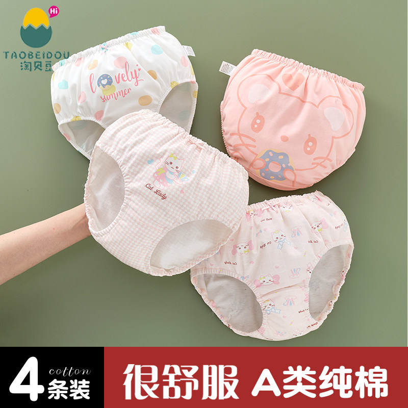 宝宝女童内裤纯棉儿童三角短裤100%全棉小女孩婴儿面包裤不夹屁股,童装/婴儿装/亲子装,内裤,淘宝优惠券,粉丝福利购,淘宝优惠卷