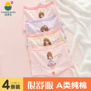 儿童内裤女童平角纯棉100%全棉夏季中大童四角短裤宝宝三角裤女孩