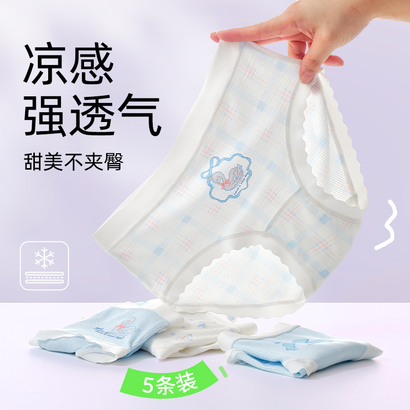 女孩无痕冰丝内裤少女三角裤女