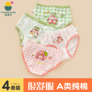 女童纯棉内裤三角短裤儿童小女孩100%女宝宝大童全棉薄款不夹屁屁