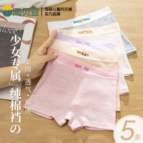 女童内裤纯棉a类四角短裤