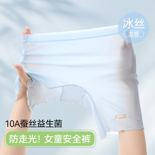 女童安全裤防走光内裤夏薄款冰丝