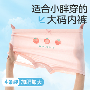 胖女童内裤 初中生青少年大童12周岁以上纯棉平角儿童孩 加肥加大码