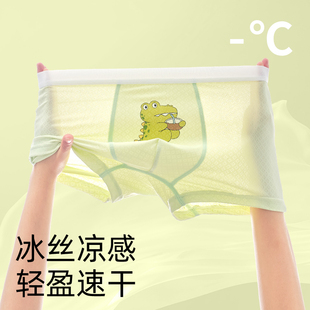 儿童内裤 夏季 薄款 男童冰丝平角莫代尔中大童小童男孩宝宝四角短裤