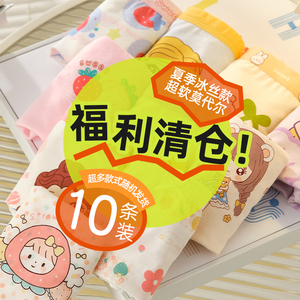 清仓女童内裤莫代尔平角儿童四角夏季薄款女孩冰丝小童短裤女宝宝