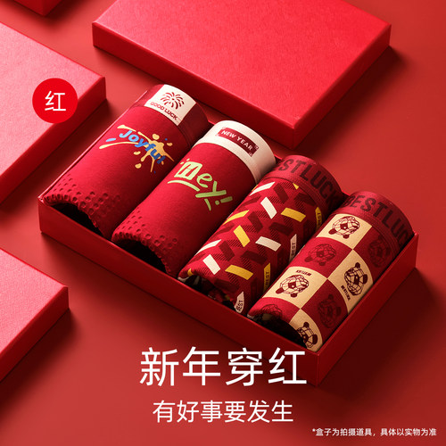 本命年红色内裤青少年男童纯棉
