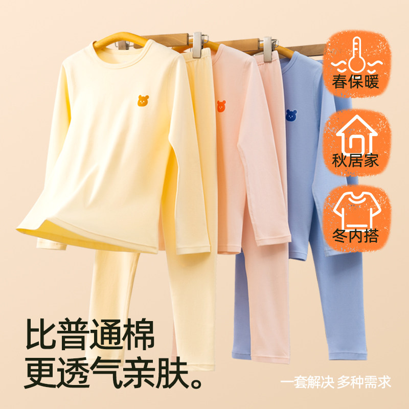 儿童睡衣男童2024年新款春秋家居服宝宝纯棉打底内衣秋衣秋裤套装,童装/婴儿装/亲子装,家居服套装,淘宝优惠券,粉丝福利购,淘宝优惠卷