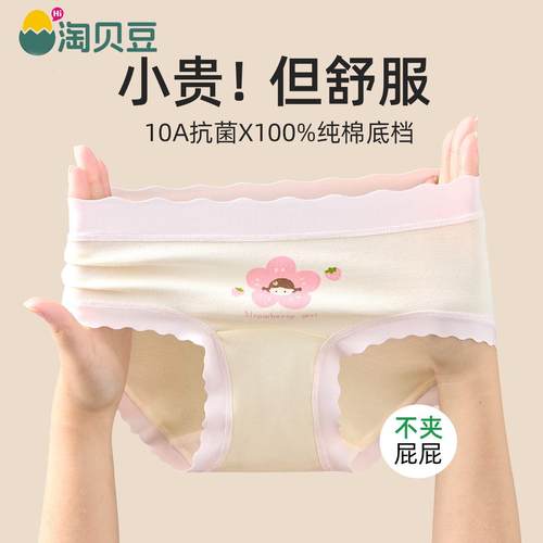 【100%全棉裆】女童内裤纯棉抗菌