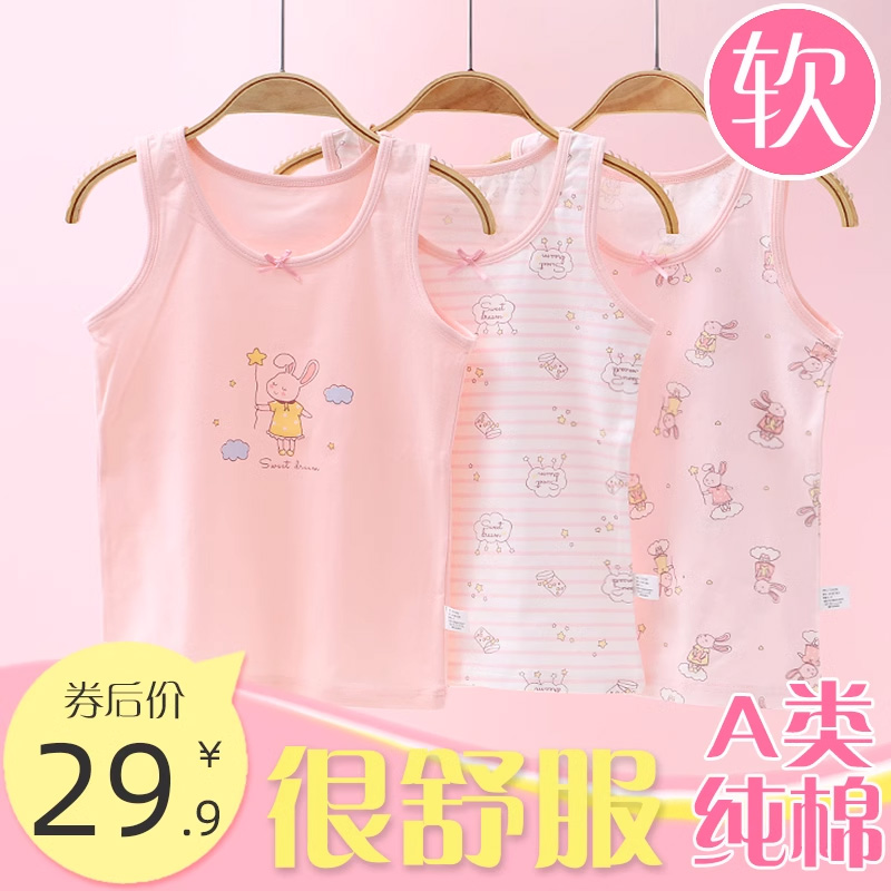 纯棉内穿儿童背心女童女宝宝春秋