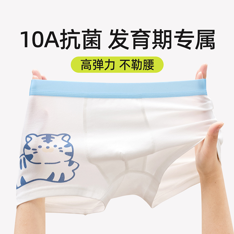 男童内裤儿童纯棉a类四角男宝宝
