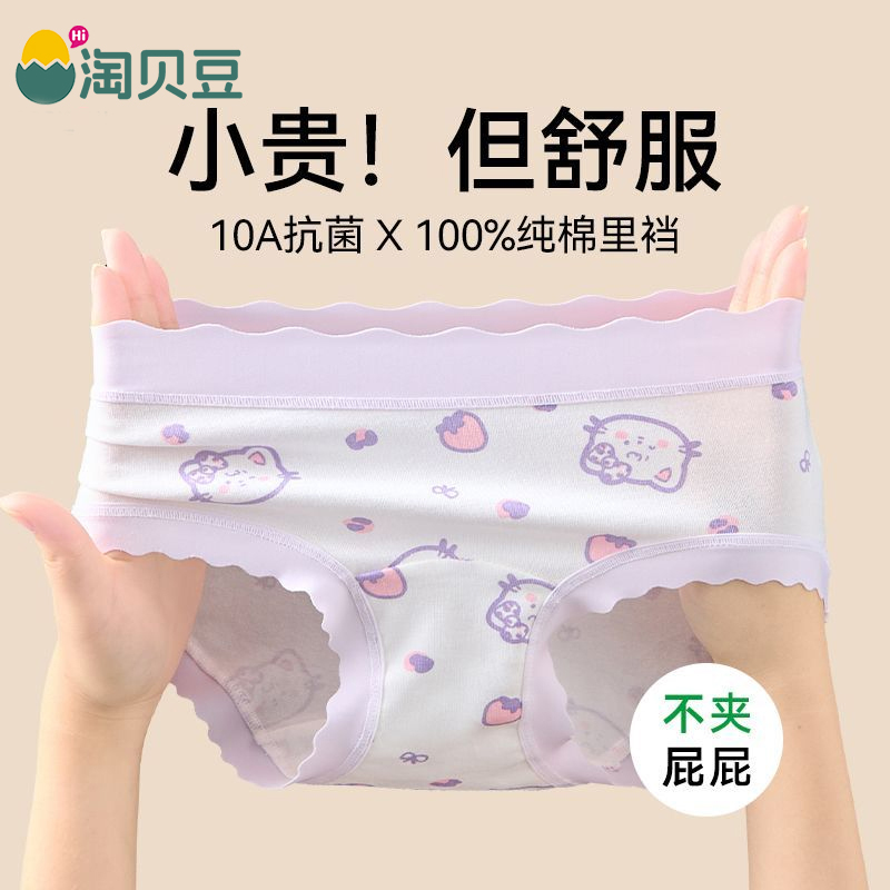 女童内裤初中生儿童纯棉全棉a类