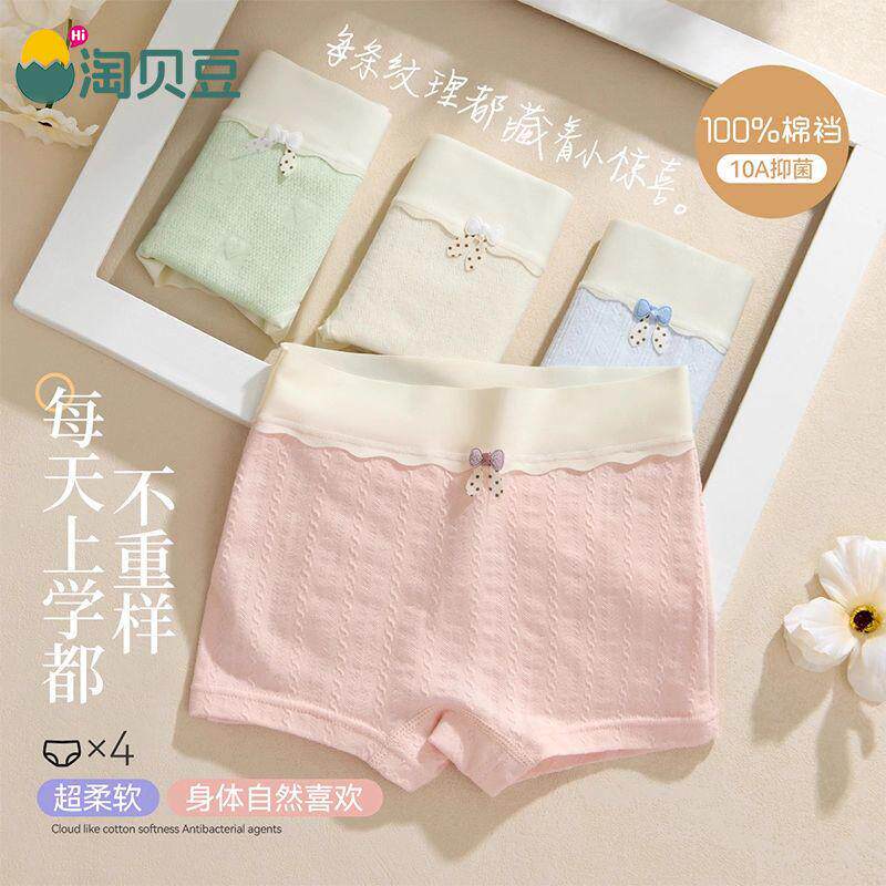 女童内裤中大童女孩儿童纯棉全棉a类四角2025新款短裤初中生10岁,童装/婴儿装/亲子装,内裤,淘宝优惠券,粉丝福利购,淘宝优惠卷