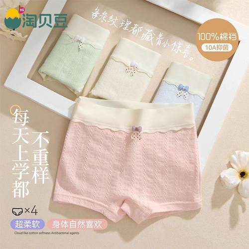 女童内裤中大童女孩纯棉a类四角