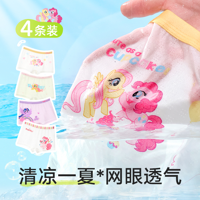 女童内裤儿童短裤舒服轻柔透气冰丝莫代尔夏薄款四角小童宝宝5岁
