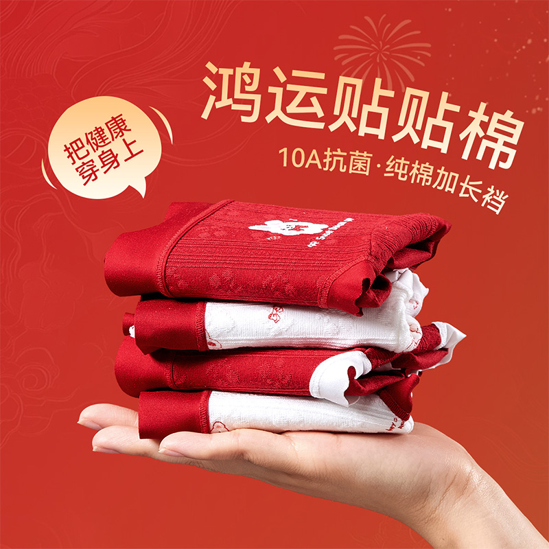 女童内裤纯棉a类本命年三角裤头