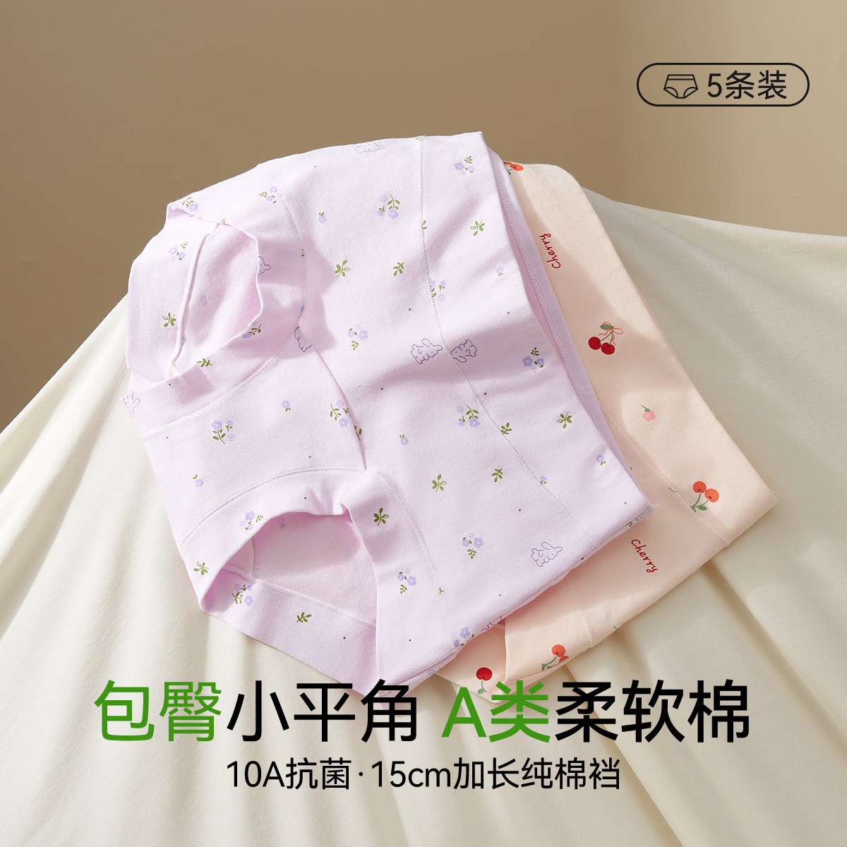 【加长100%全棉裆】女童高腰内裤图片