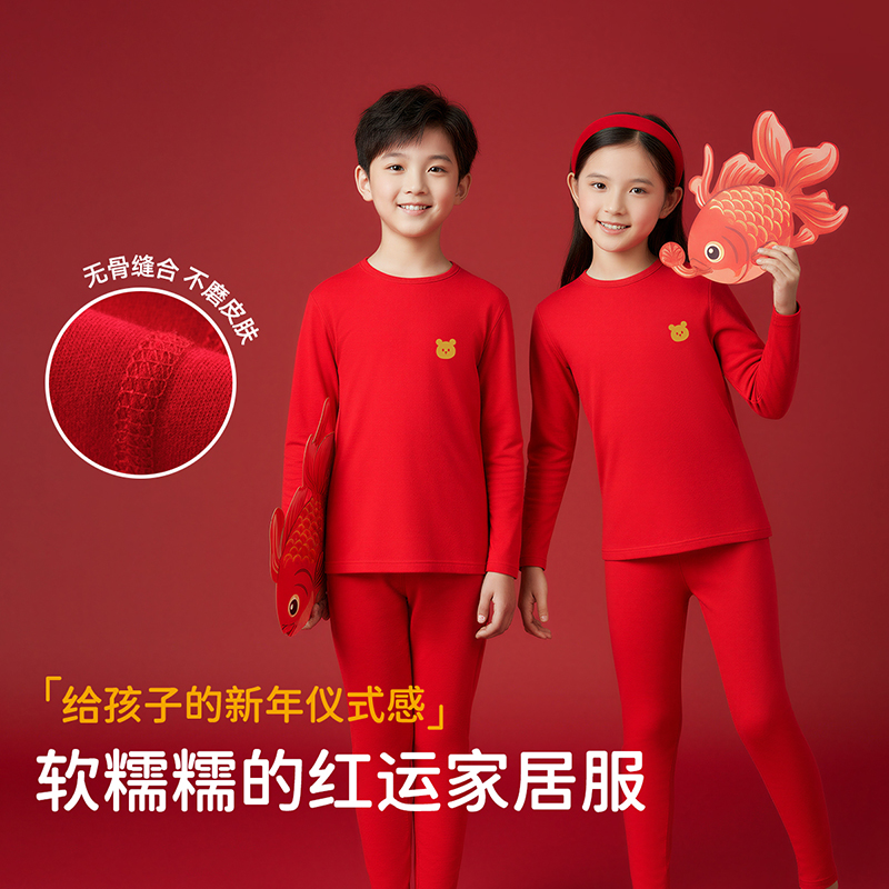 红色保暖儿童本命年内衣套装纯棉