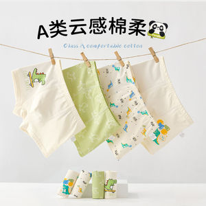 儿童内裤男童纯棉四角裤小男孩全棉中大童平角短裤小童宝宝不夹PP