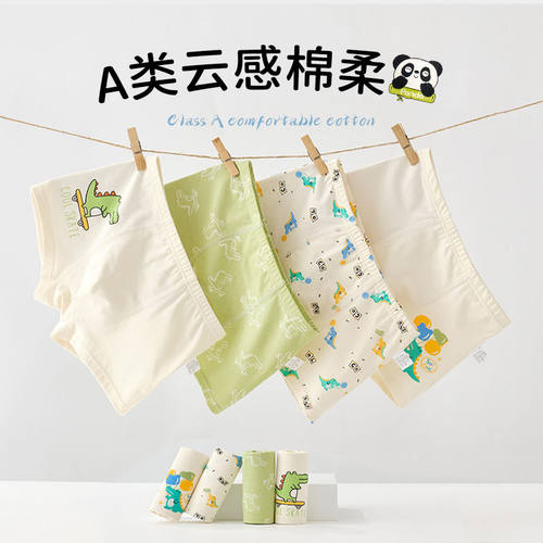 儿童内裤男童纯棉四角裤小男孩全棉中大童平角短裤小童宝宝不夹PP