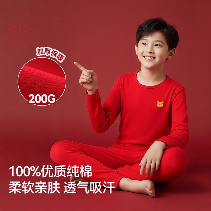 儿童本命年红色内衣套装保暖纯棉
