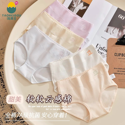 初高中生女童内裤4-5条7A抗菌桑蚕丝发育期中大童女孩三角裤少女