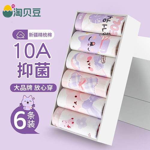 女童a类纯棉内裤女宝宝不夹屁屁